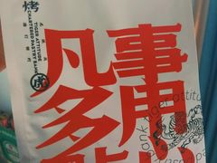 -虎头局·渣打饼行(五一新干线店)