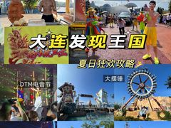 -大连海昌发现王国主题公园