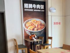 -吉野家(次渠大街店)