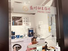 -盛时钟表维修(中环百联店)