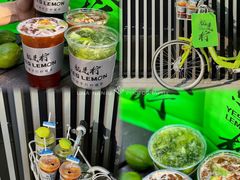 -Yes Lemon就是柠·手打柠檬茶(苏州中心一店)
