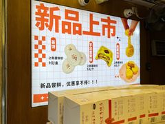 -矮子馅饼(大成路店)