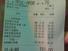 账单-绿茶餐厅(杭州黄龙K-lab店)