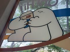 -有趣人类咖啡(永庆坊店)