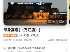 -峰少印宴·私房菜·生猛海鲜·地道水乡菜(万江店)