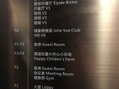 菜单-璟象酒店-爱丽坊景观餐厅