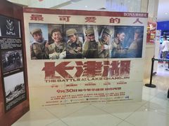 -万达影城(仓山万达广场激光IMAX店)