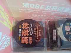 -味多美蛋糕(古城店)