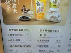 -茶话弄(北京五棵松万达店)