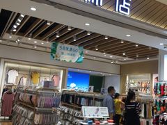 -松山棉店(长楹天街购物中心店)
