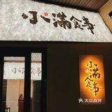 呼和浩特｜周末聚餐走起，超人气美食看这里