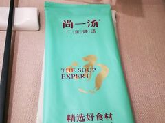 -尚一汤·粤菜海鲜(环球港店)