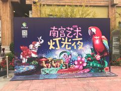 -世界地热博览园