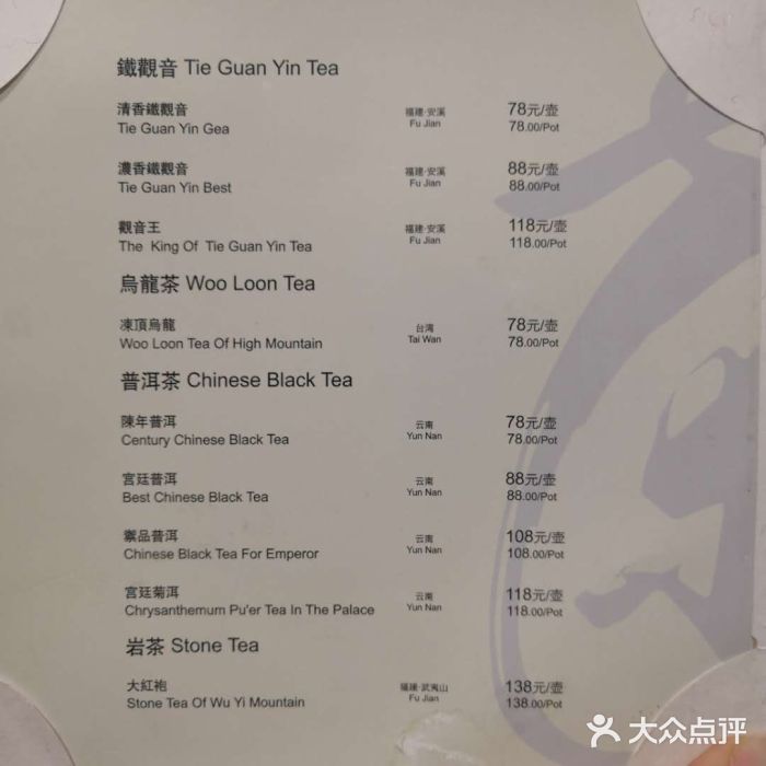 HOMES上海本帮菜(襄阳公园店)菜单图片