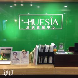 点击看大图 -休美安专业皮肤修复管理中心