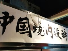 门面-腰子哥烤串(石佛营炫特店)