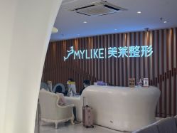 -深圳美莱医疗美容医院