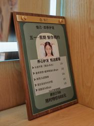 -愉己冥想·护发专门店