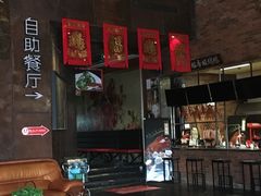 -自助火锅筷乐食代自助餐厅(金辰店)