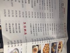 -一品粤珍轩(吴中路店)