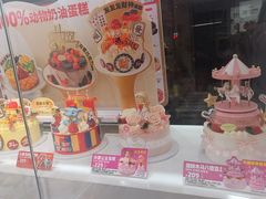 -味多美蛋糕(新和平里店)