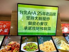 -台北A+A七喜饭店(德增街店)