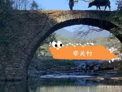 -上坦村