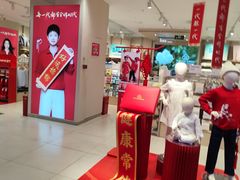 -新奥购物中心