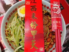 绝杀牛腩拌粉-味福记·本地特色菜(八一万达广场店)