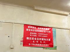-金明姬和众烧烤店(东铁营店)