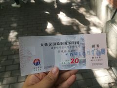 -大韩民国临时政府旧址