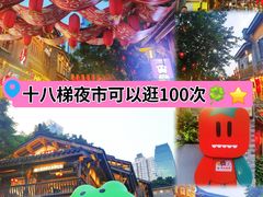 -重庆十八梯传统风貌区