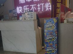 -羊乐锅·火锅·烧烤(南京创始店)
