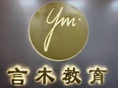 -澳西图文快印·印能达·商务印刷·广告制作安装