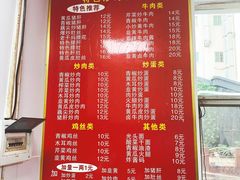菜单-刘氏三和面馆