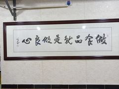 -朱大嘴肥肠血旺(福字街店)