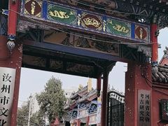 -汝州市汝瓷博物馆