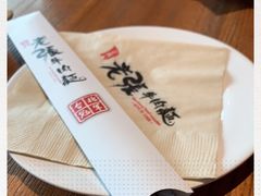 -老张牛肉面(天津万象城店)