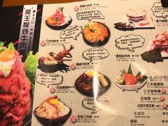 菜单-魔丼屋(日月光店)