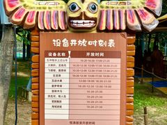 -奥帕拉拉水公园