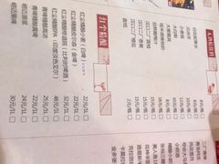 菜单-红尘酒肉小馆