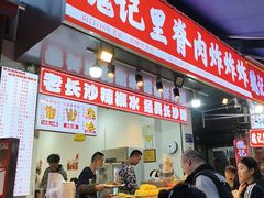-魏记里脊肉炸炸炸(南门口店)