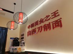 -顺溜·手工刀削面·黑金店(铜锣湾店)