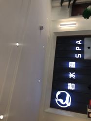 -皙塑美肤·spa