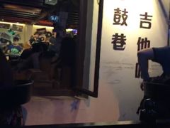 -南锣鼓巷吉他吧(鼓楼店)
