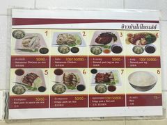 菜单-鸡饭店