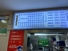 -白杨包子(通达街店)