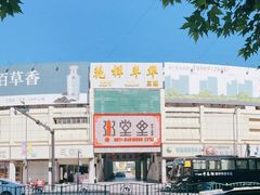 -秀水人家