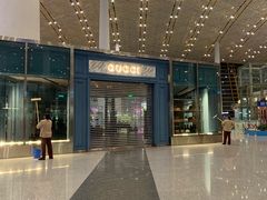 -日上免税店(三径路t3店)