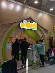 -米迪跳冒险岛(盛润锦绣城店)